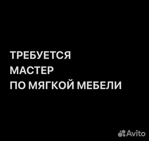 ищу работу по изготовлению мебели