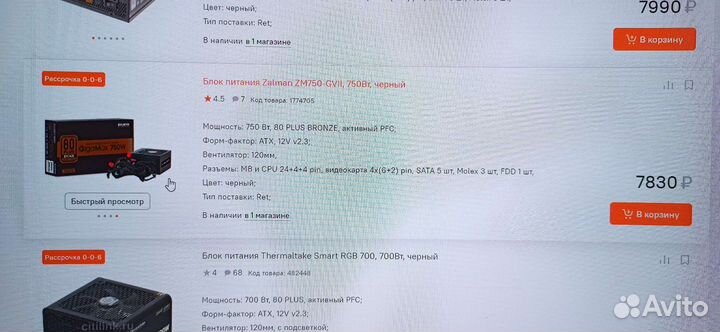 Блок питания для пк 750w