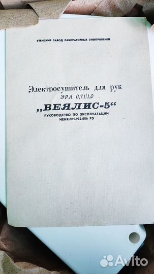 Продаю электросушитель для рук