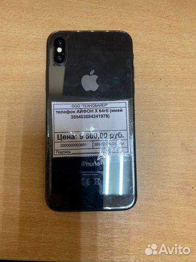 iPhone X, 64 ГБ