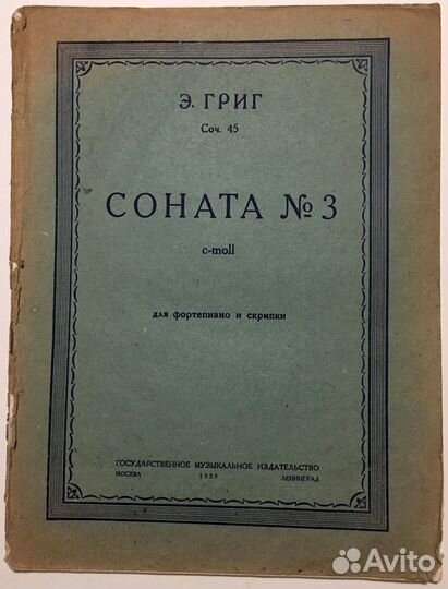 Ноты старинные