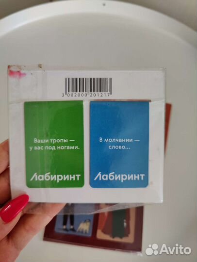 Коллекционное магнитные закладки Лабиринт