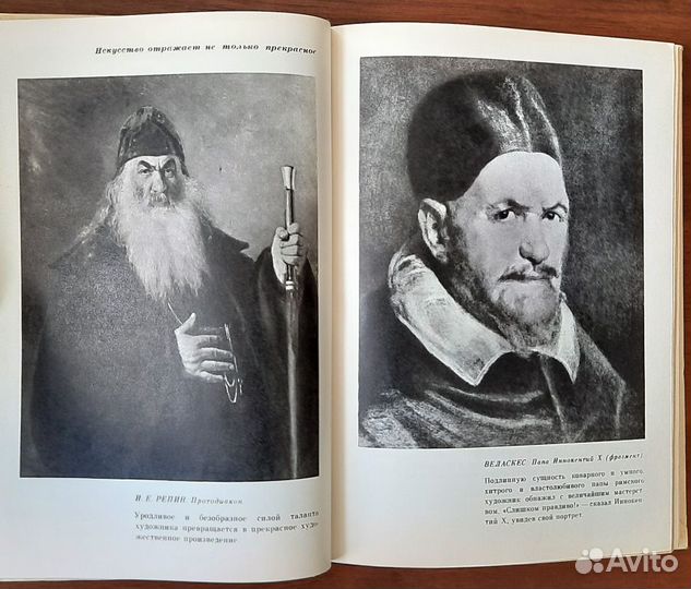 Удивительная наука эстетика Белла Эренгросс