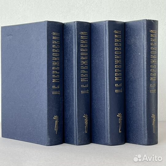 Д. С. Мережковский собоание сочинений в 4-х томах