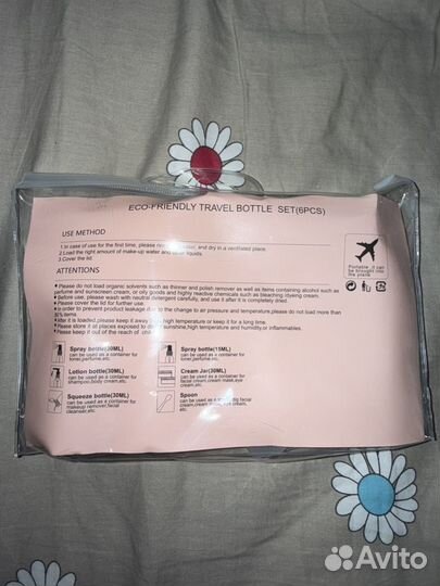 Дорожный набор