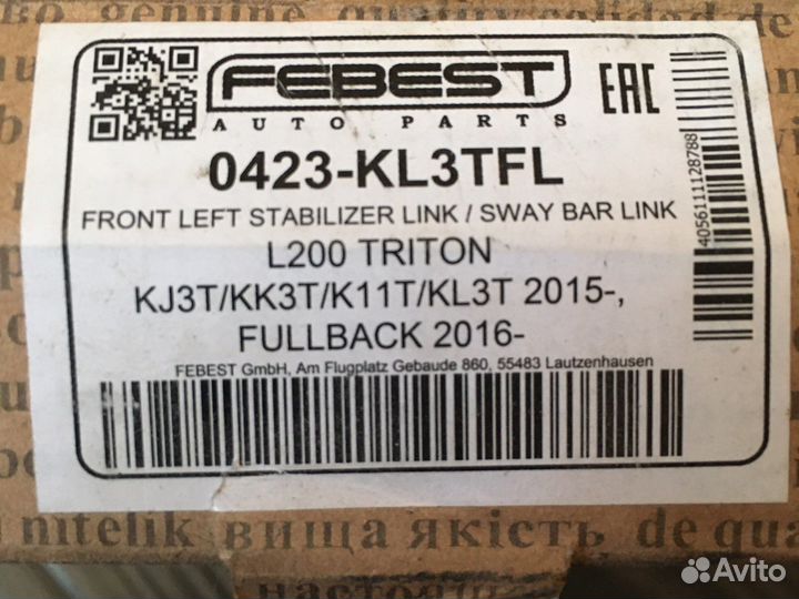 Тяга передняя левая febest 0423-KL3TFL