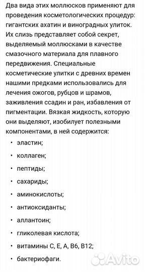 Улитки виноградные