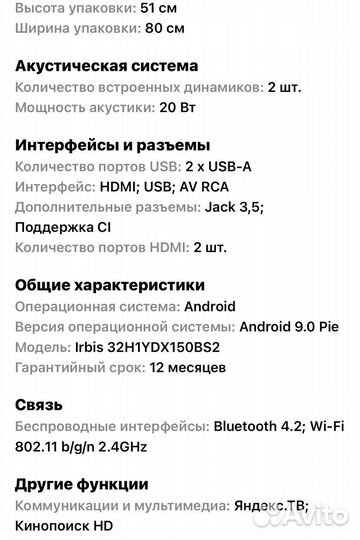 Новый телевизор со smart tv