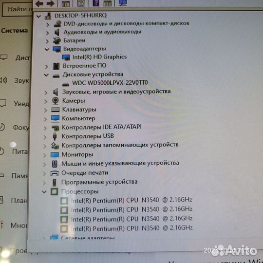 Компьютер для учебы/ работы