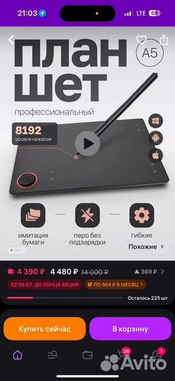 Продаю Графический планшет vinsa