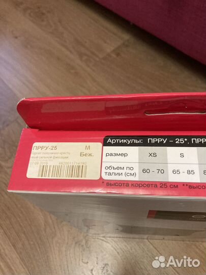 Продам корсет ортопедический