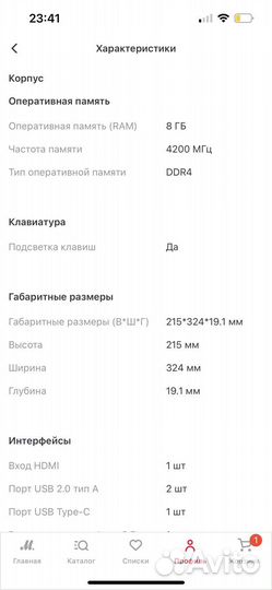 Ноутбук asus