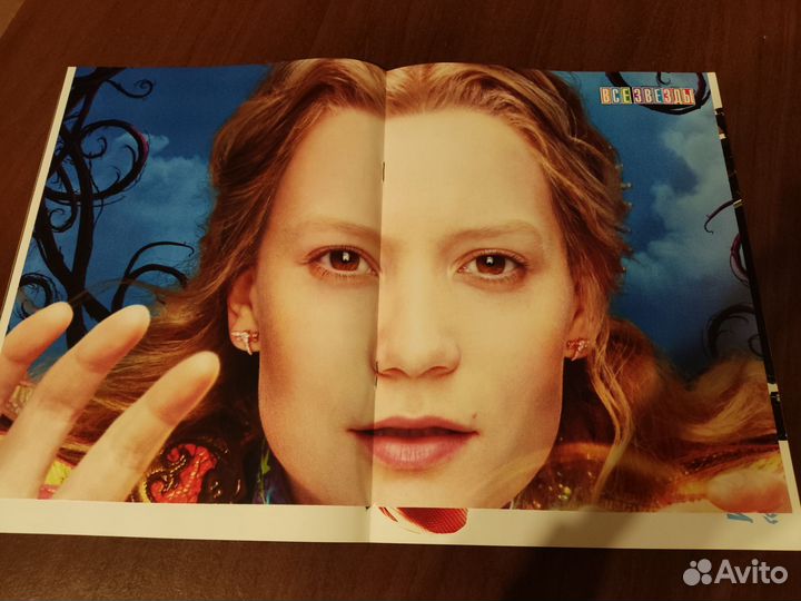 Журнал Все Звезды с плакатами