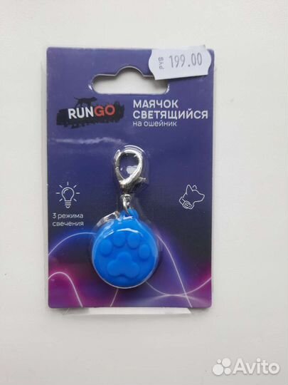 Маячок светящийся для собаки