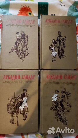 Аркадий гайдар собрание сочинений