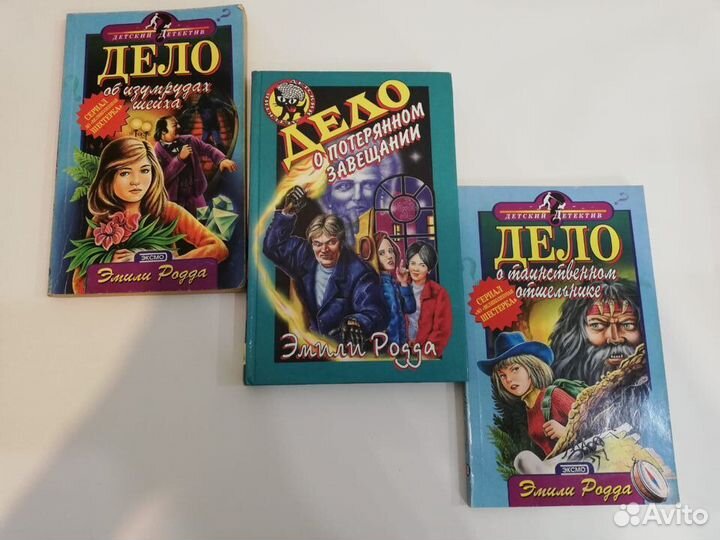 Книги детский детектив Черный котенок