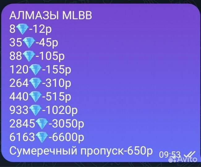 Mobile legends алмазы