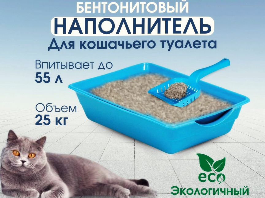 Наполнитель для кошачьего туалета комкующийся