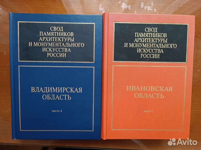 Свод памятников архитектуры и монументального искусства россии смоленская область