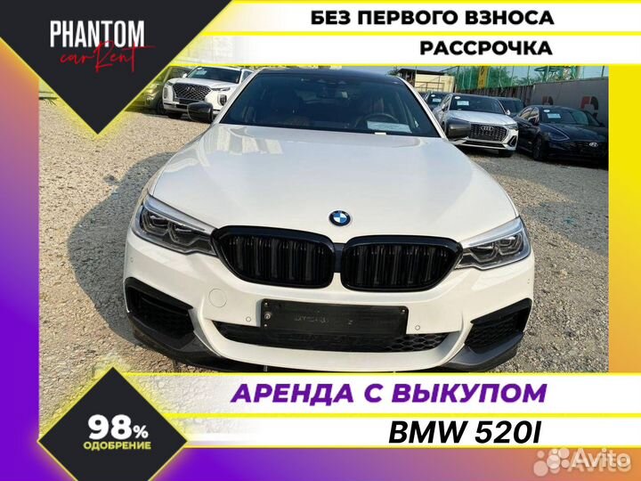 Аренда BMW 520i лизинг