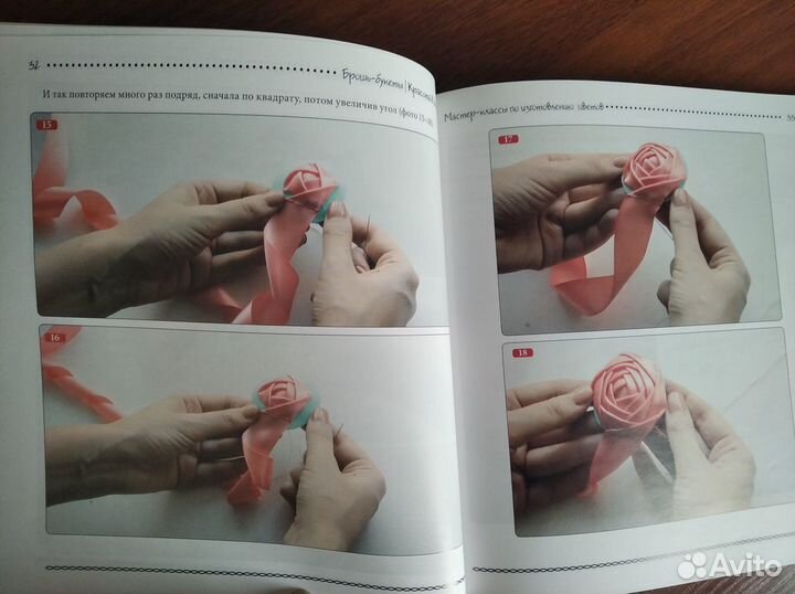 Книга-пособие 