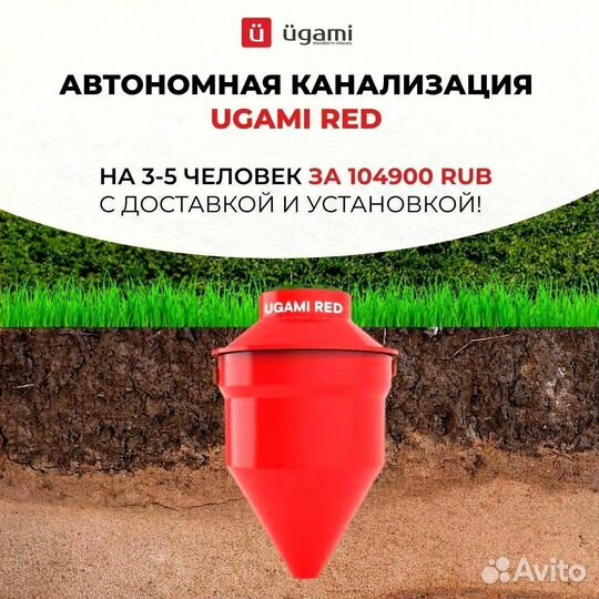 Септик за день