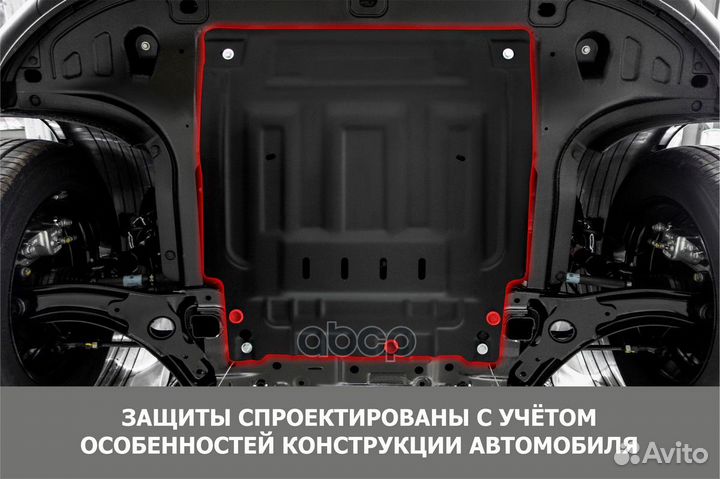 Защита картера и кпп ford focus ii 2005-2011 focus