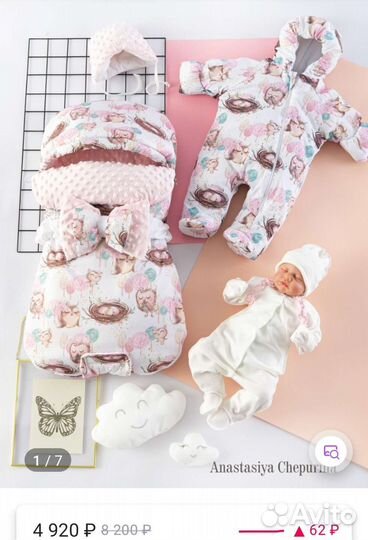 Комплект на выписку для девочки