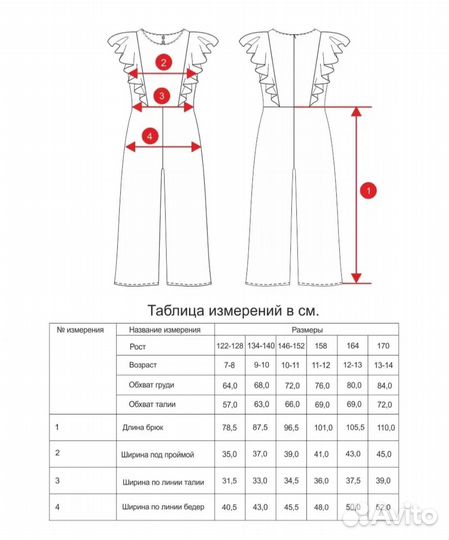 Нарядный комбинезон для девочки 134 140