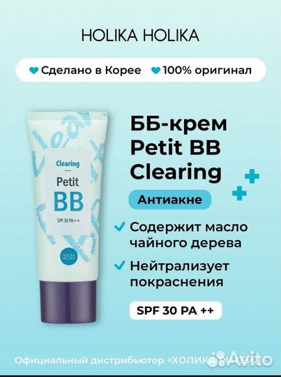BB крем holika holika новый голубой
