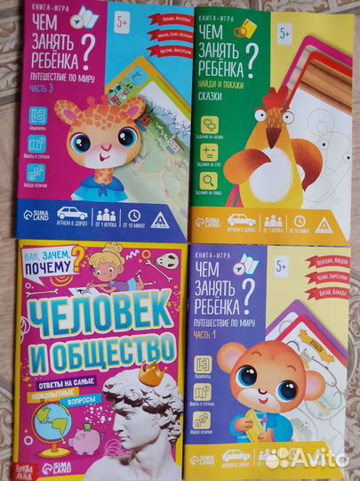 Познавательные книжки для детей