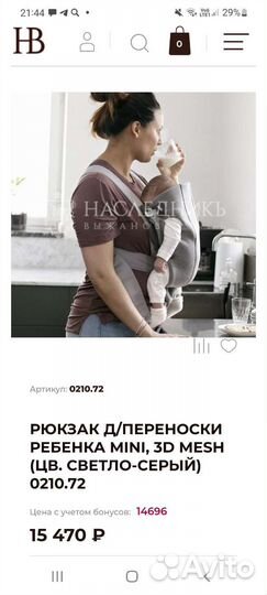 Эргорюкзак babybjorn mini