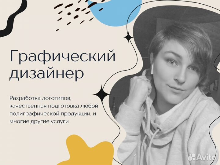 Разработка логотипа, графический дизайнер