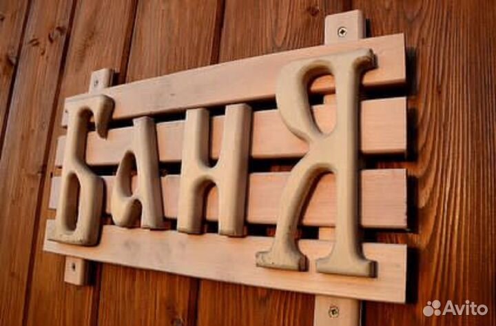 Внутренняя отделка бани и сауны