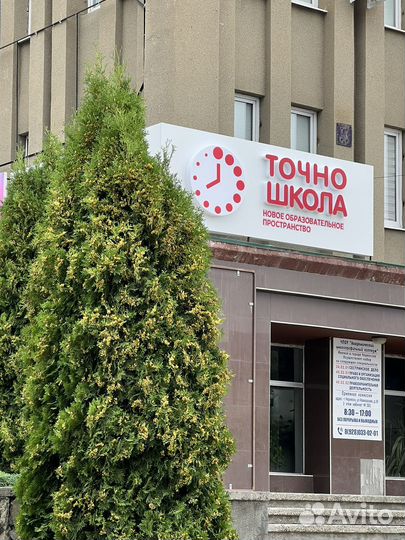 Преподаватель английского языка
