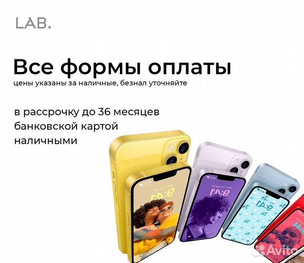 iPhone 15, 256 ГБ