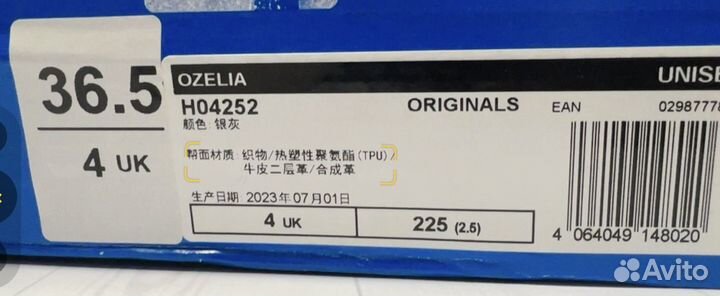 Adidas Ozelia оригинал