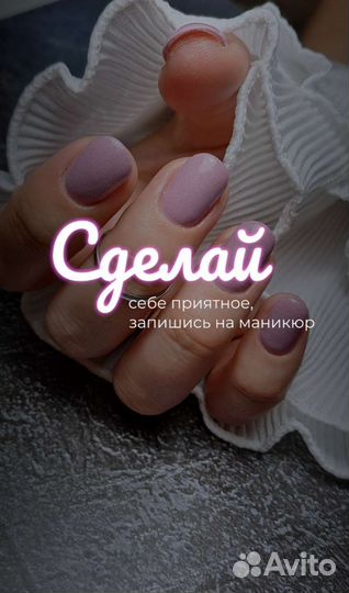 Маникюр с покрытием гель-лаком