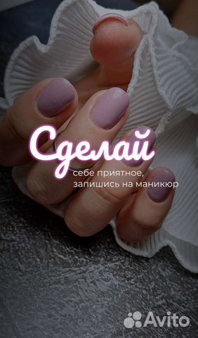 Маникюр с покрытием гель-лаком