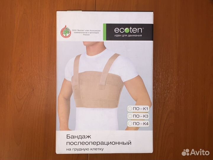 Бандаж (корсет) на грудную клетку ecoten по-к1