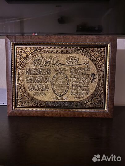 Шамаиль картина с молитвой
