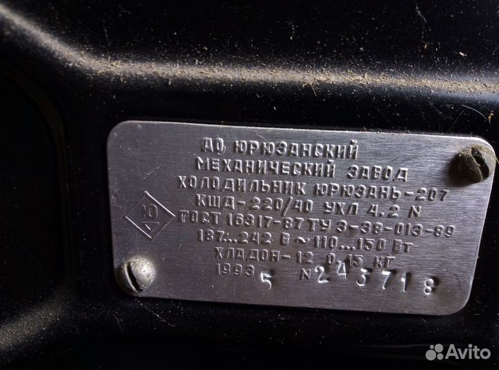 Компрессор и реле от холодильника Юрюзань-207