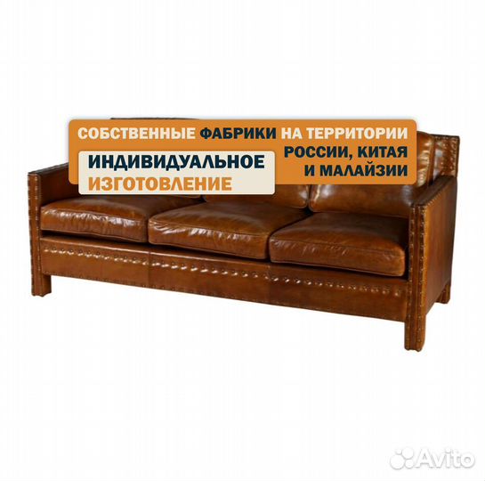 Дизайнерский диван tuxedo лофт