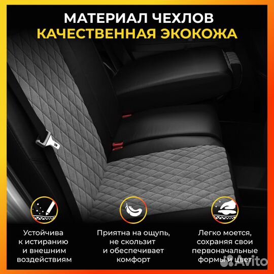 Авточехлы для Belgee X70 с 2024-н.в