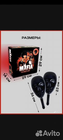 Настольная игра мафия