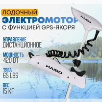 Электро мотор GPS якорь Haibo iPenguin P65