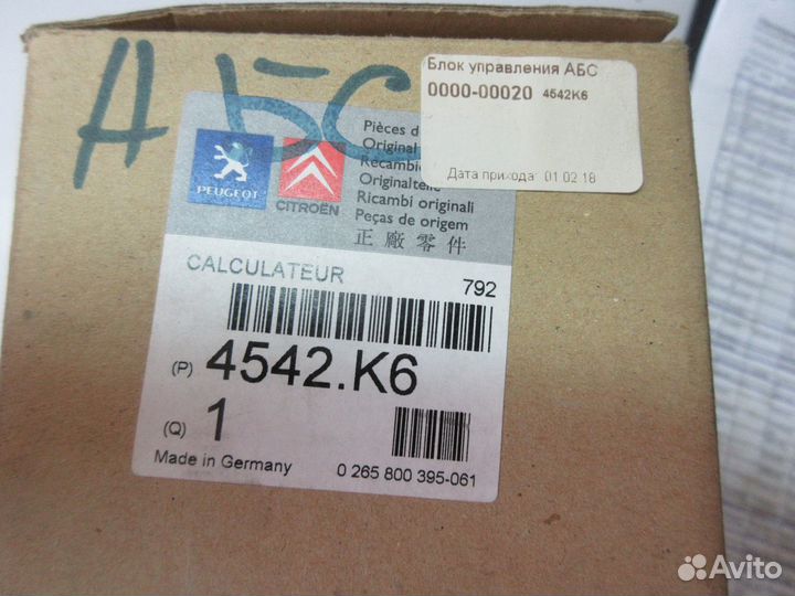 Блок клапанов ABS Peugeot 307 citroen C4