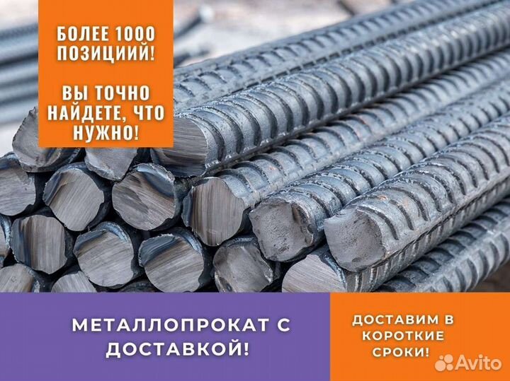 Арматура А3 рифленая А500С