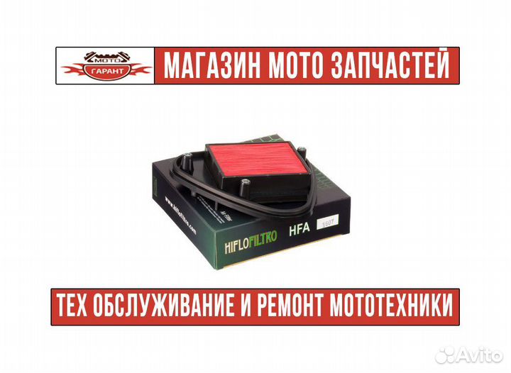 Фильтр воздушный для мотоцикла honda VT 600C