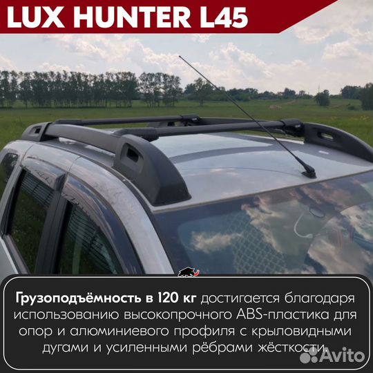 Багажник Isuzu D-Max 2 2012-2020 LUX hunter Black